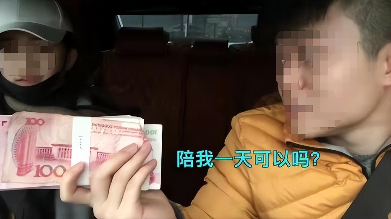 一次5000全国可飞，女大学生“明码标价”，坦言：客户中不少教授