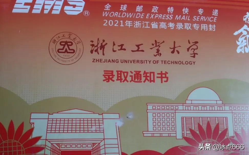 软科排名2024浙江工业大学,2023年浙江软科大学排名