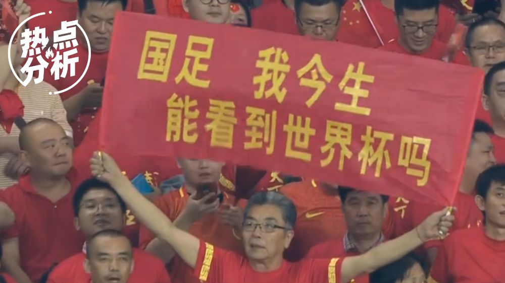 怎么看待中国男足这次失败,谈谈对中国男足的看法