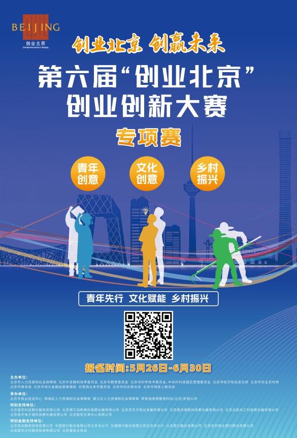 2024全国创业大赛,2024创新创业大赛报名时间