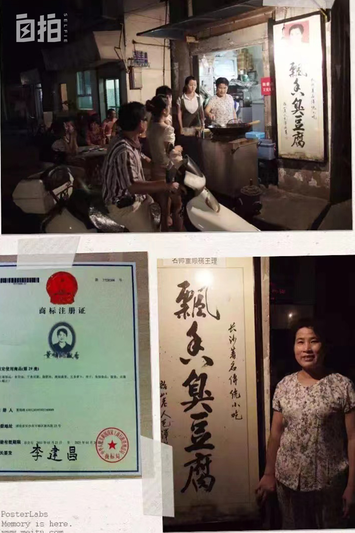 记录摆摊生活卖臭豆腐,在大学城摆地摊卖臭豆腐