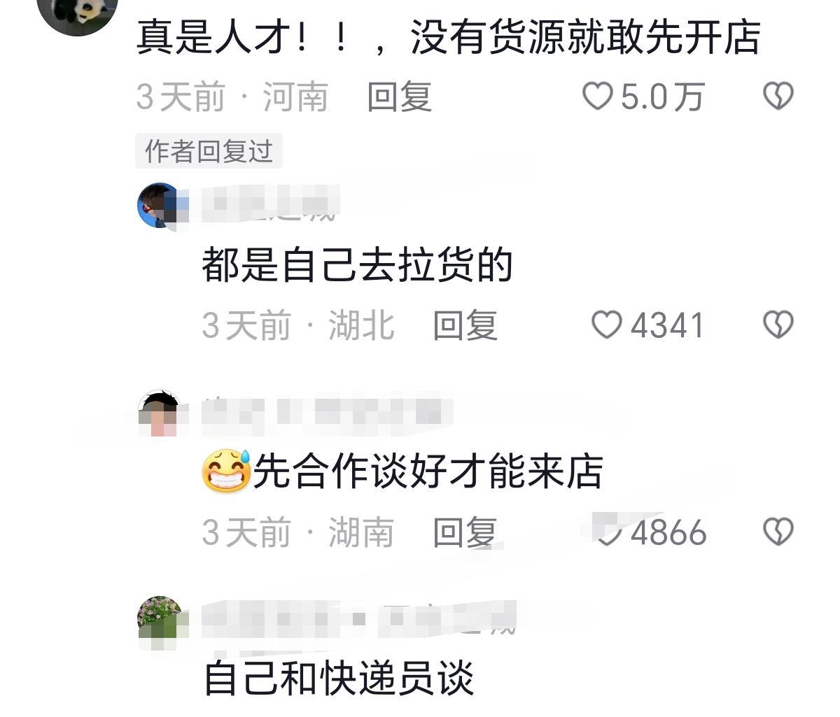 开快递驿站小白,快递小哥开菜鸟驿站