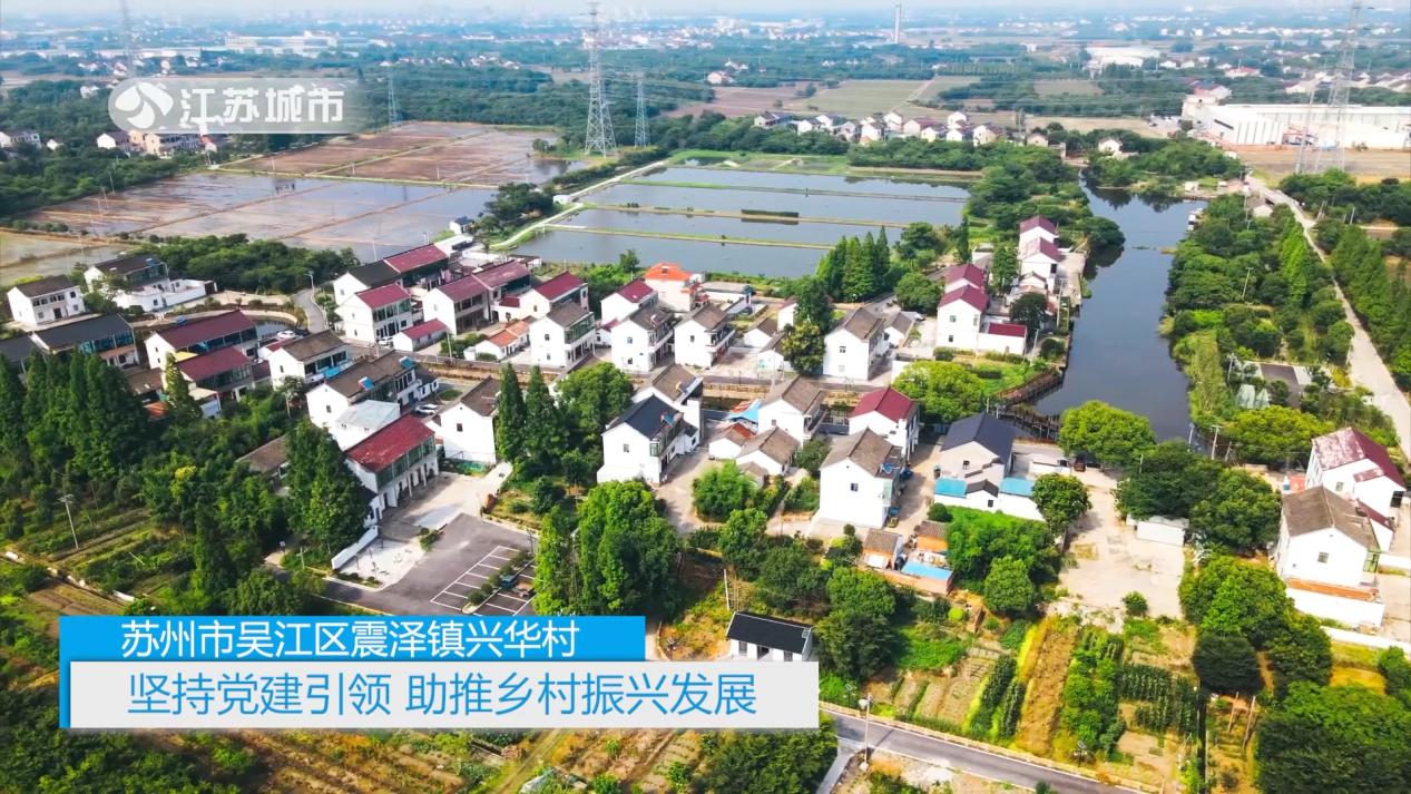 吴江区震泽镇兴华村郁家浜,江苏省苏州市吴江区震泽镇兴华村