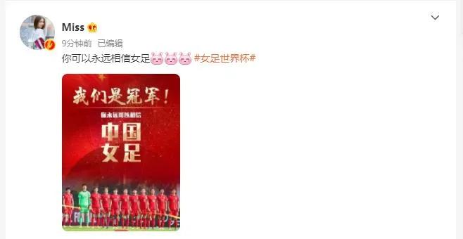 女足夺冠主播泪目,泪目女足