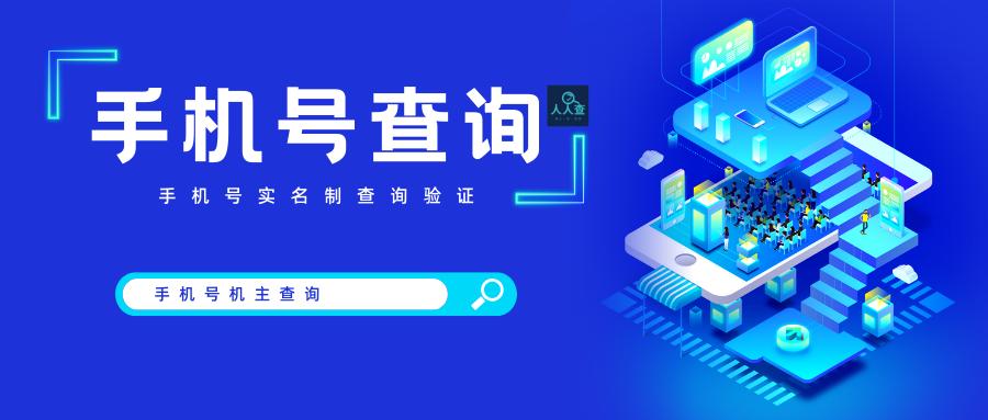 手机号码一证通查询怎么查,手机号网龄查询怎么操作