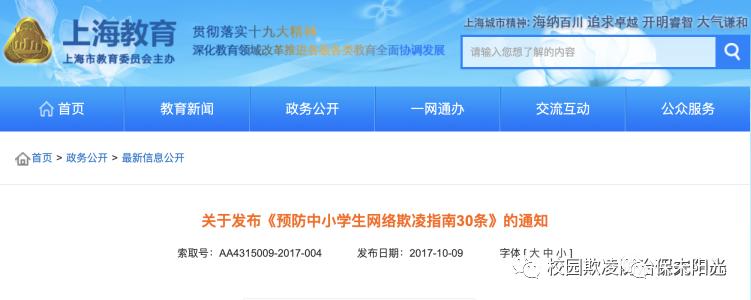 网络欺凌怎么解决,网络欺凌怎么办