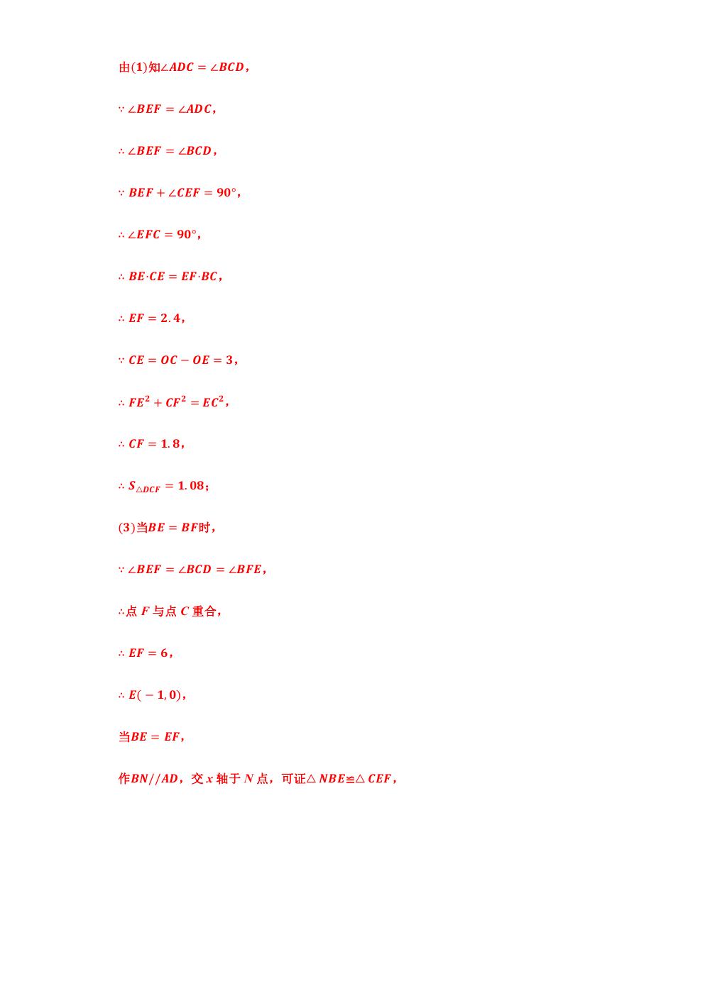 相似三角形求最大值和最小值,相似三角形的应用与最值问题