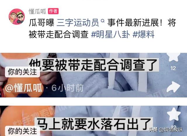 一天6个瓜！输1亿，婚内出轨，代言暴雷，国籍问题引热议，太乱了