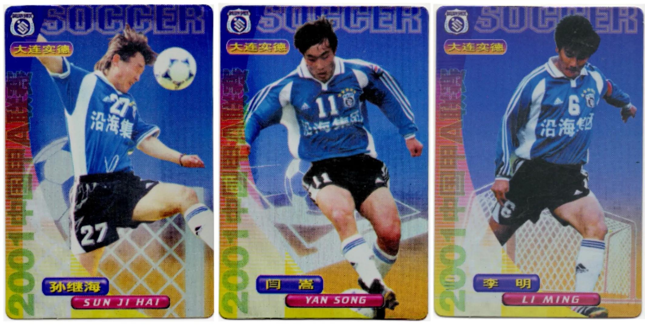 中国足球表现不好的球员,足球的魅力球星卡
