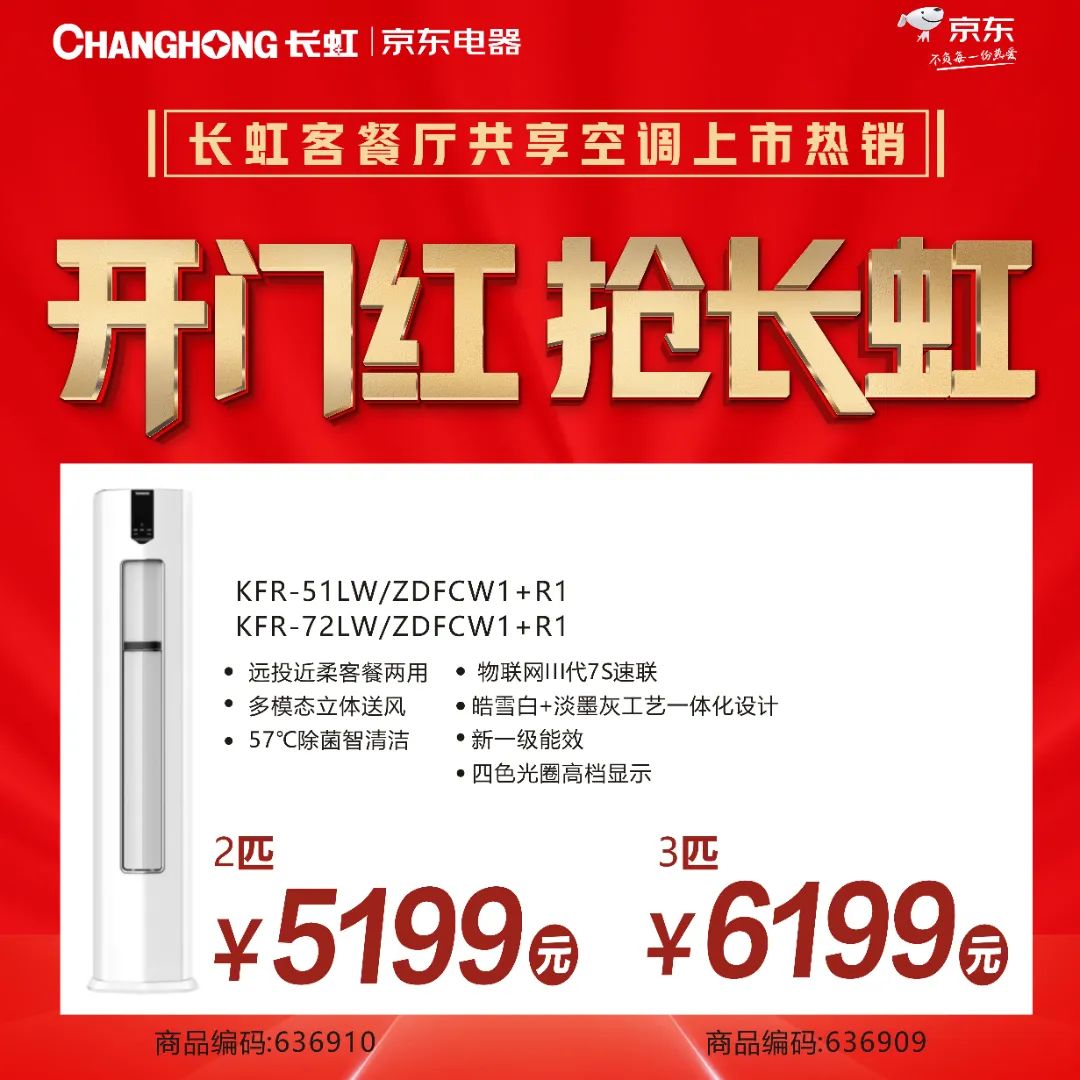 折扣、补贴、返券……“潮焕邕城智在家电”持续放送福利