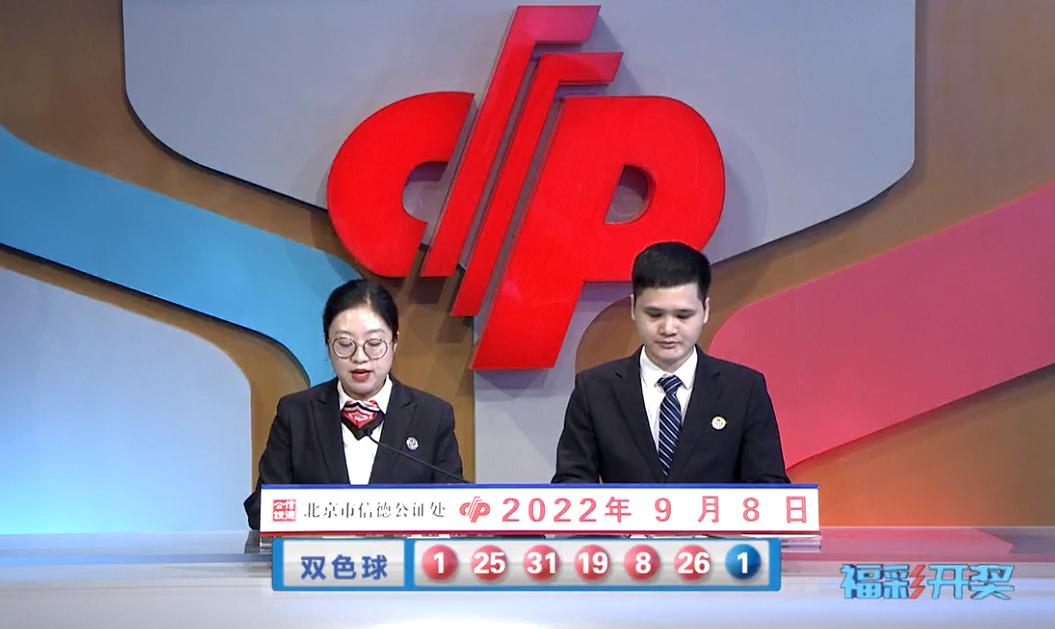 双色球2022104期开奖：头奖开18注582万元重庆独揽5注一等奖