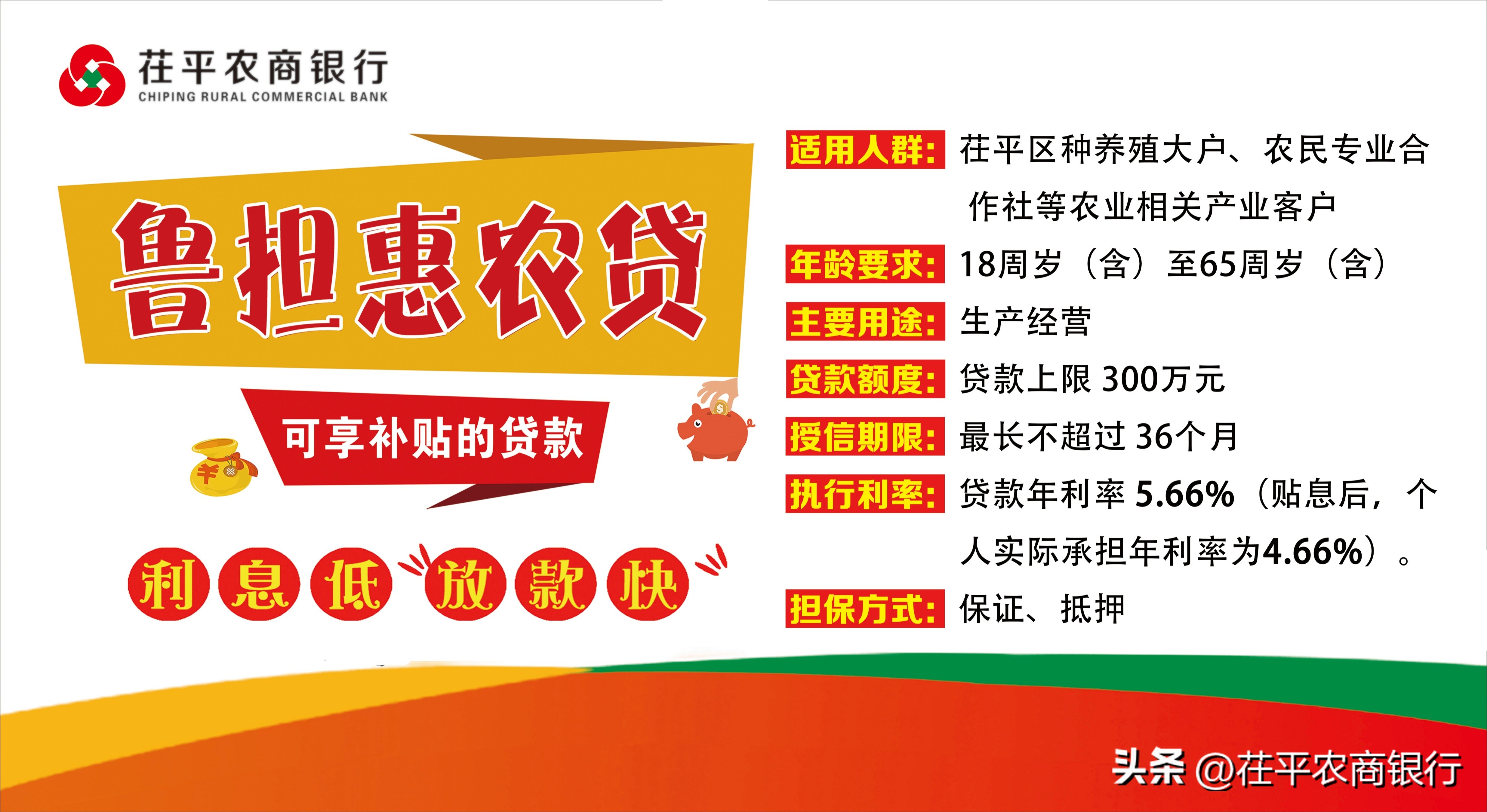 武胜农商银行贷款产品,罗源农商银行贷款产品