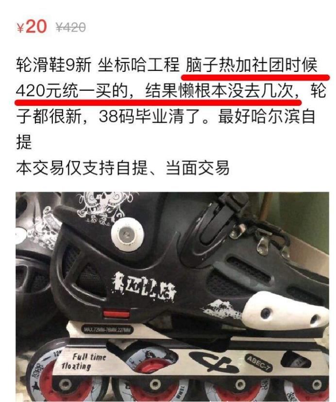 二手轮滑鞋值得买吗,买二手鞋如何防假鞋被骗