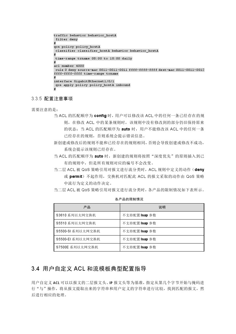 h3c交换机多网段配置教程视频,h3c交换机基本配置命令明细一览