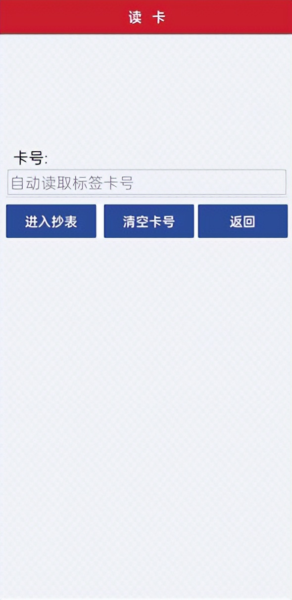 B8云采-手机拍照抄表技术方案