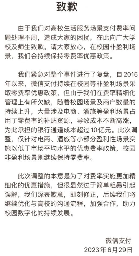 微信提现一百万可以免手续费吗,微信普通用户提现手续费也是0.6吗