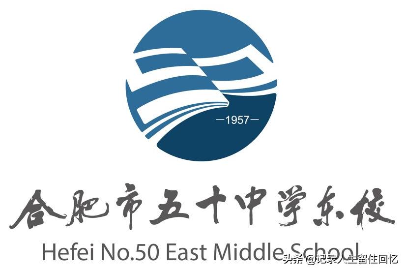 合肥50中学校,合肥市蜀山区五十中学校