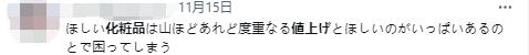 日本代购化妆品,日本化妆品越来越便宜
