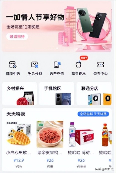 招联分期买东西,招联自有的分期商城有哪些