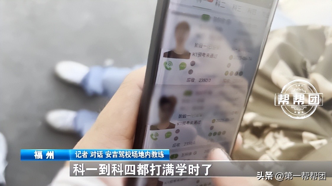 科目一还没考过,科目一还没考就让打科目二的学时