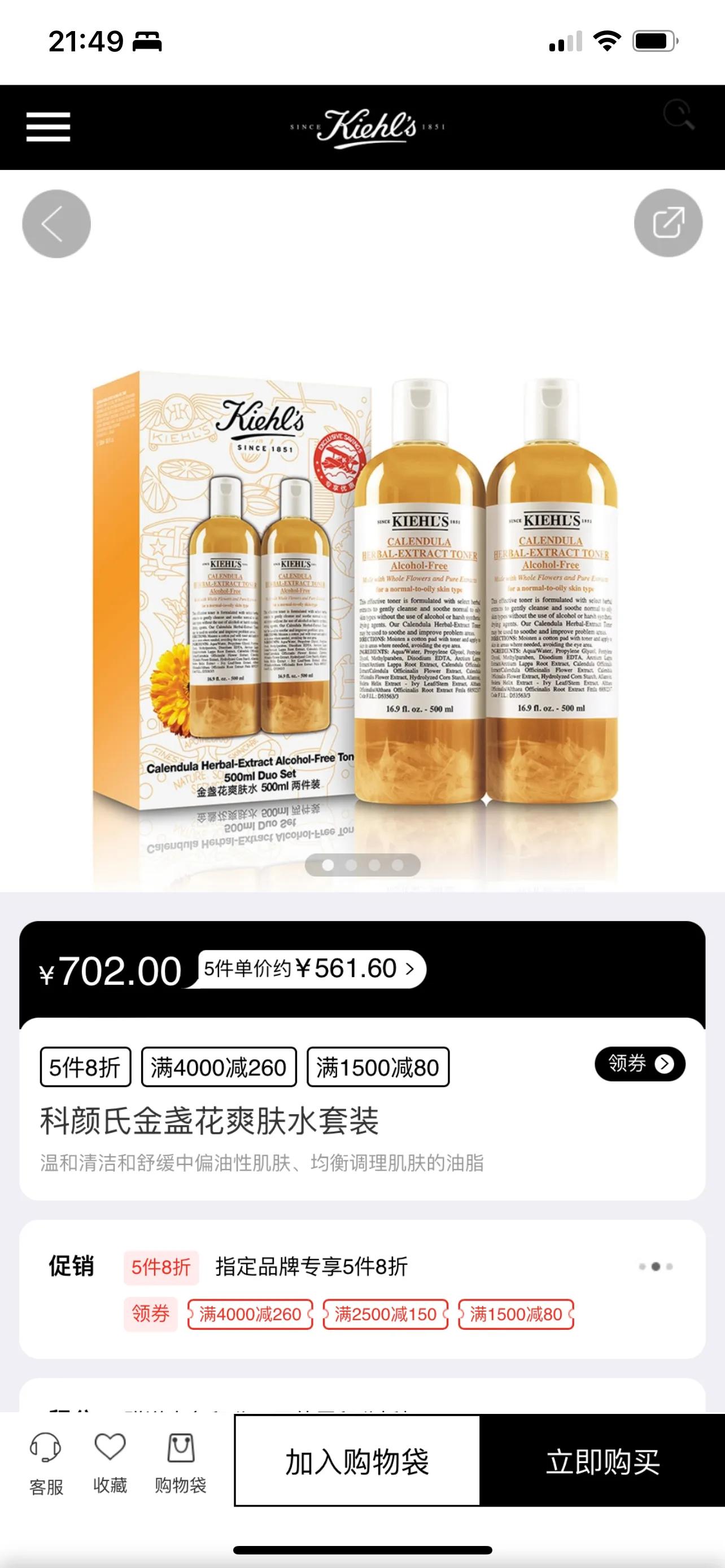 海南免税店苹果调价,海南免税店的价格是已经退税了吗