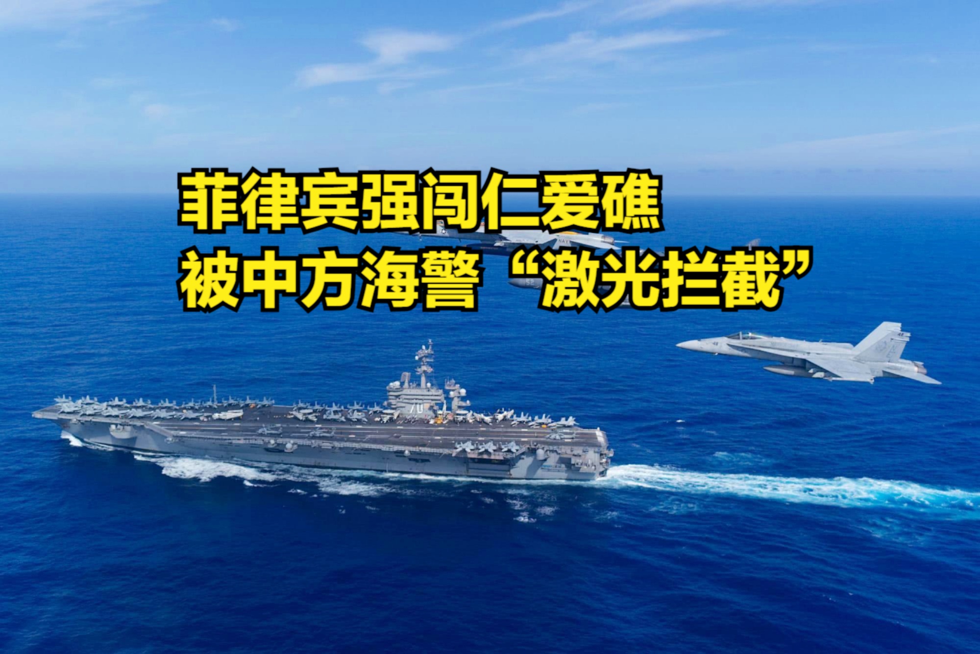 菲律宾搁浅登陆舰现状,菲律宾登陆舰进入仁爱礁时间