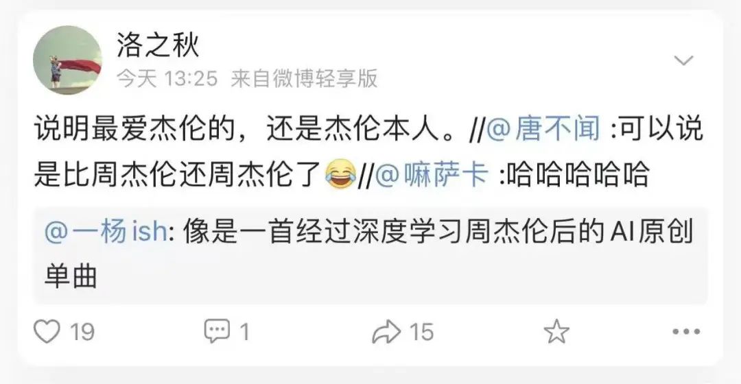 周杰伦流量,新专辑预售量