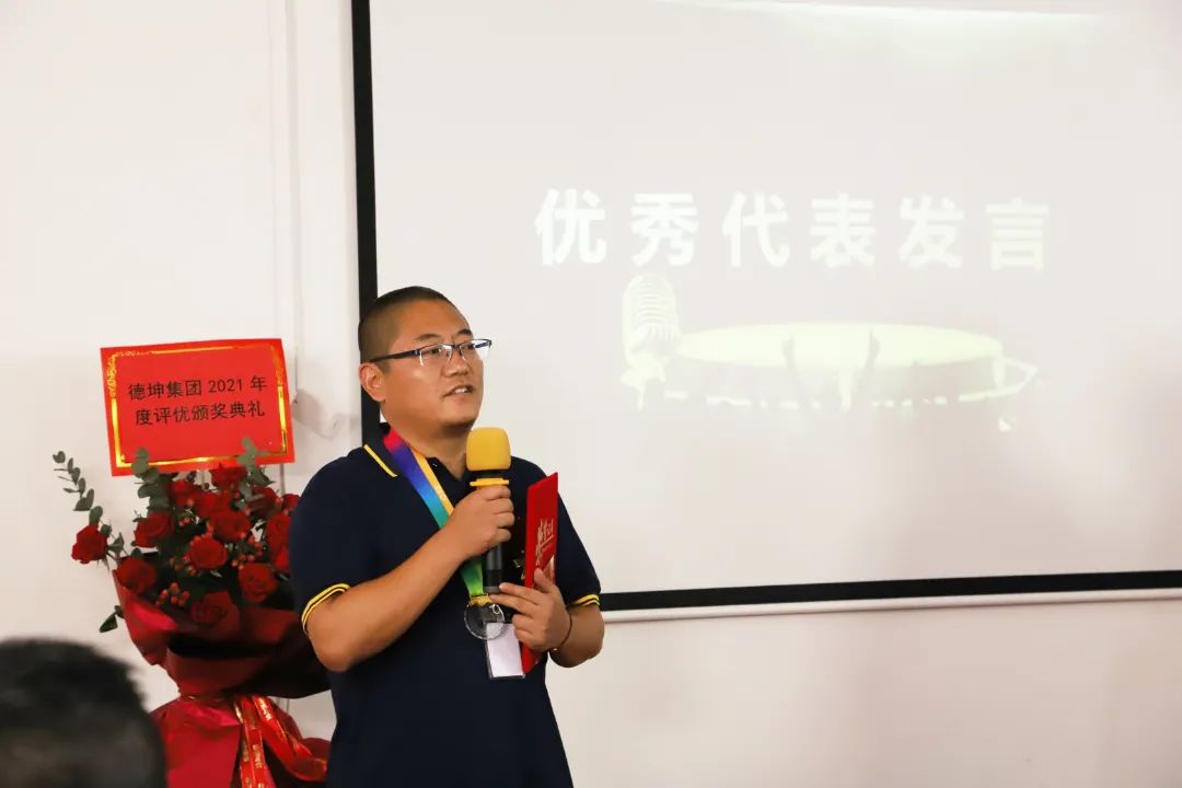 优秀的德坤人，你们的*途征**是星辰大海