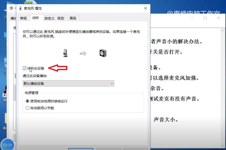 电脑麦克风太小声怎么解决win10,win10系统麦克风没有增强