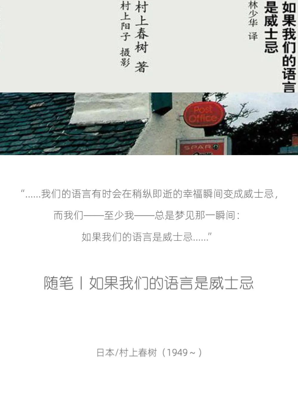 假如我们的语言是威士忌,假如你的语言是威士忌