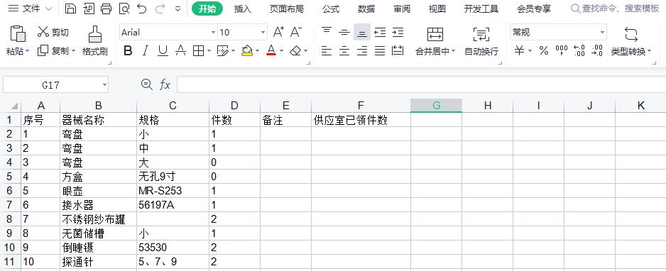 免费图片扫描转表格识别软件,在线扫描识别图片表格