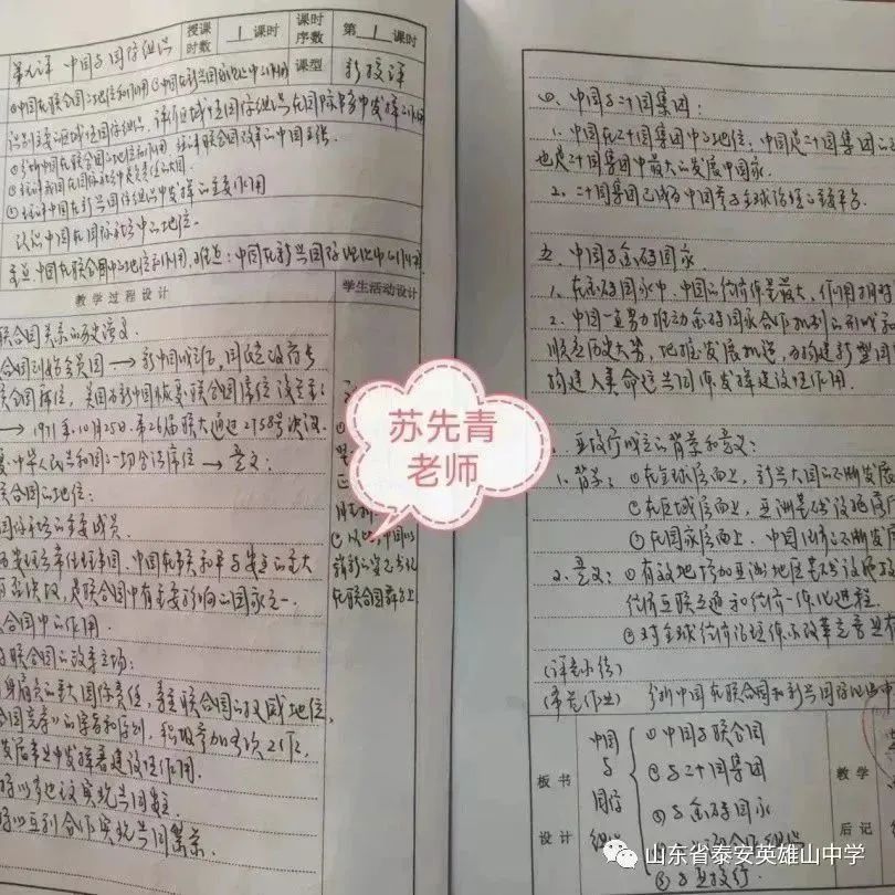 *光春**正好，砥砺前行——*安泰**英雄山中学高二级部3月份工作总结