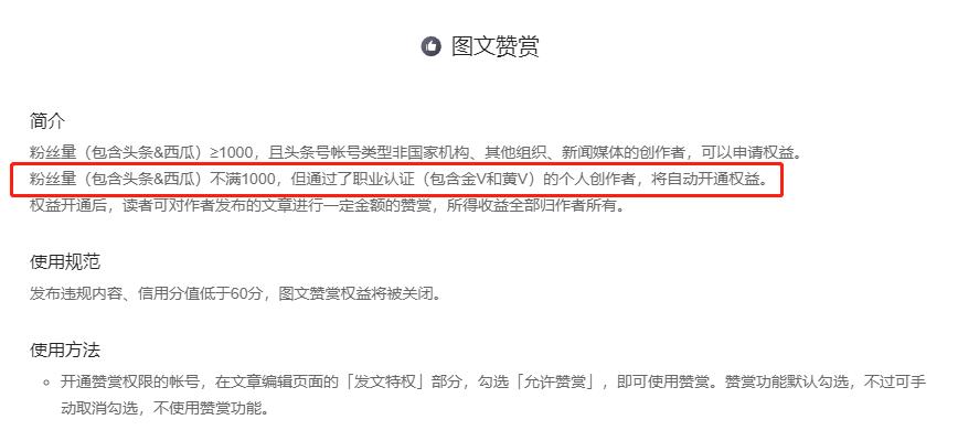 粉丝到了1000如何开启千粉权益,掉粉不到一千影响千粉权益吗