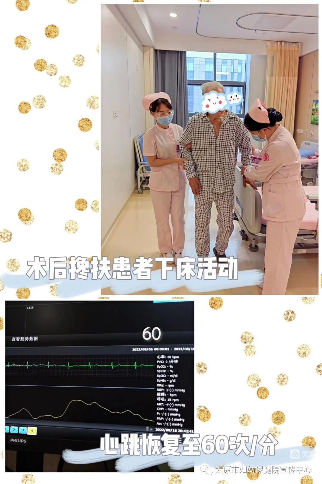 心脏起搏器植入山西哪家医院好,太原市心血管医院心脏起搏器