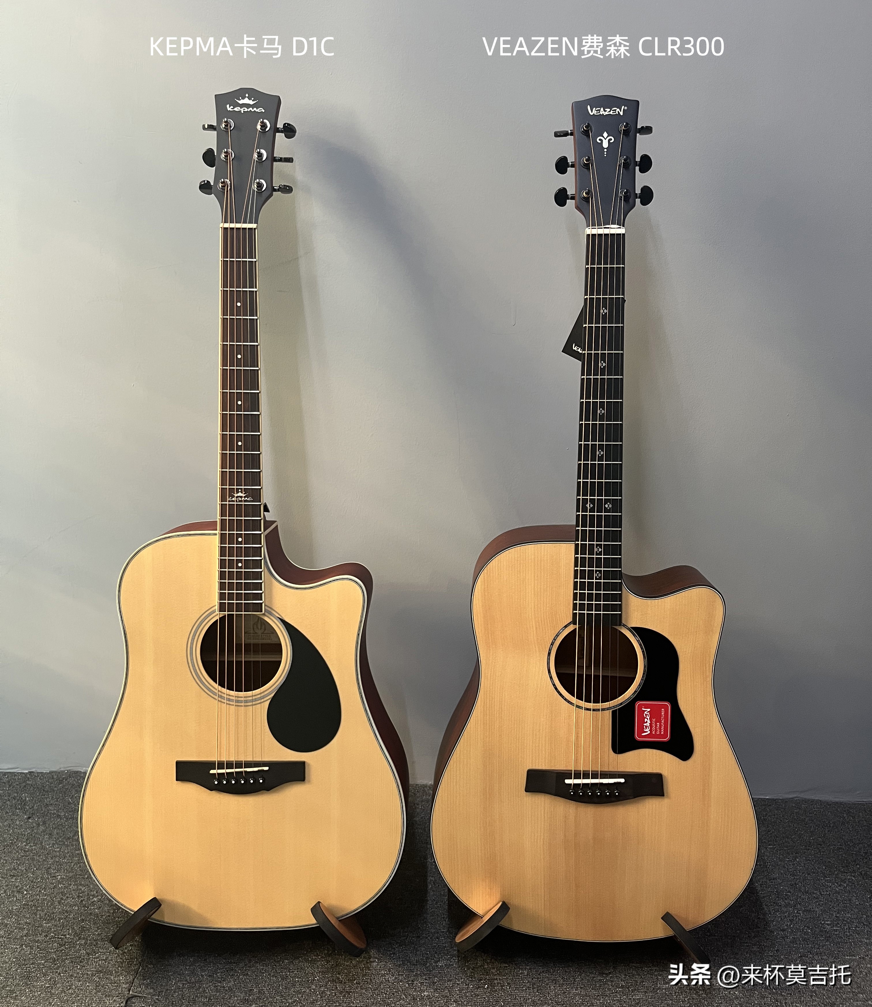初学者买什么吉他好？卡马D1C/费森CLR300性价比高适合新手入门