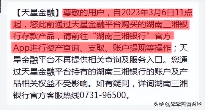 银行存款要注意资金来源,银行存款要小心