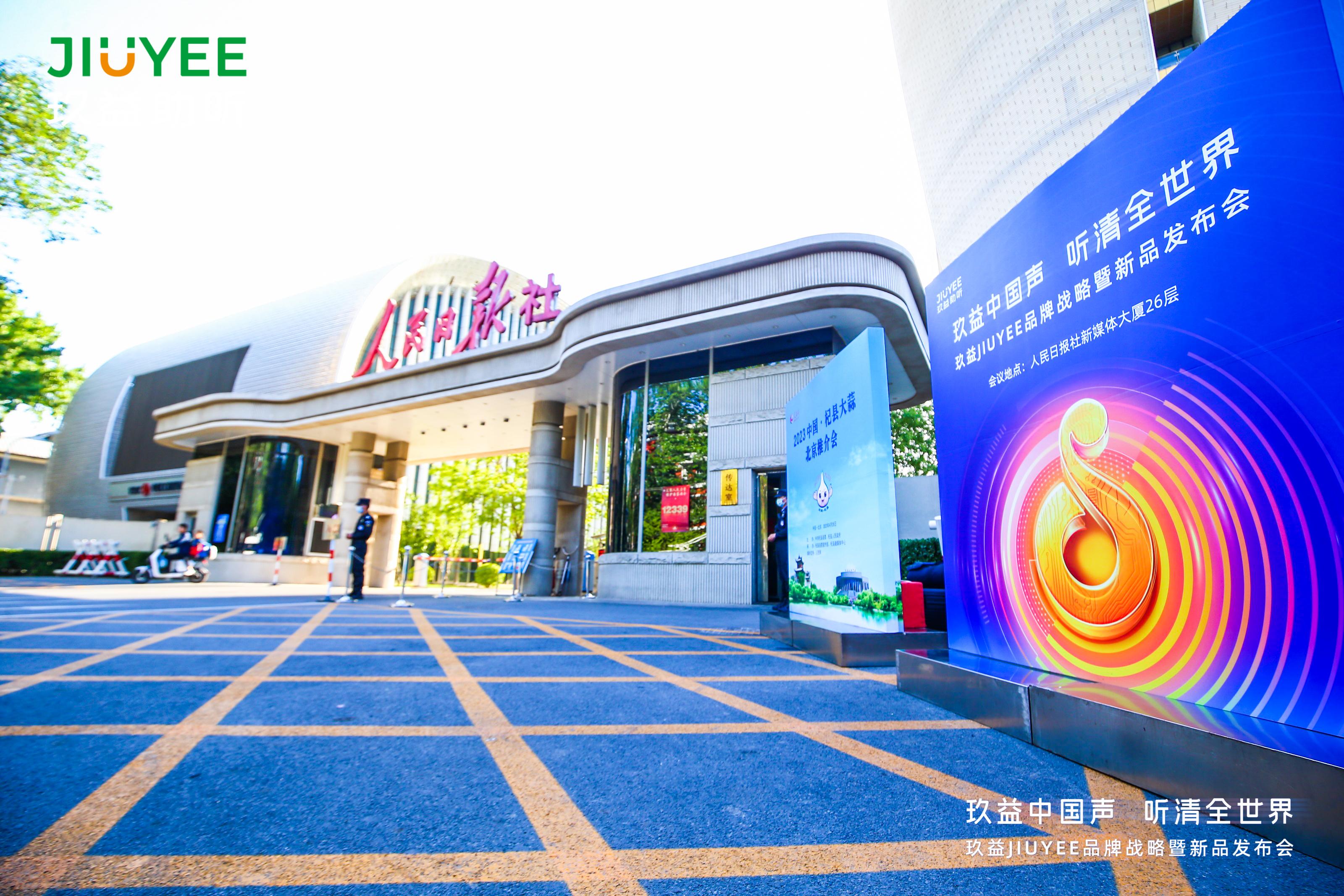 玖益助听,玖益助听价格