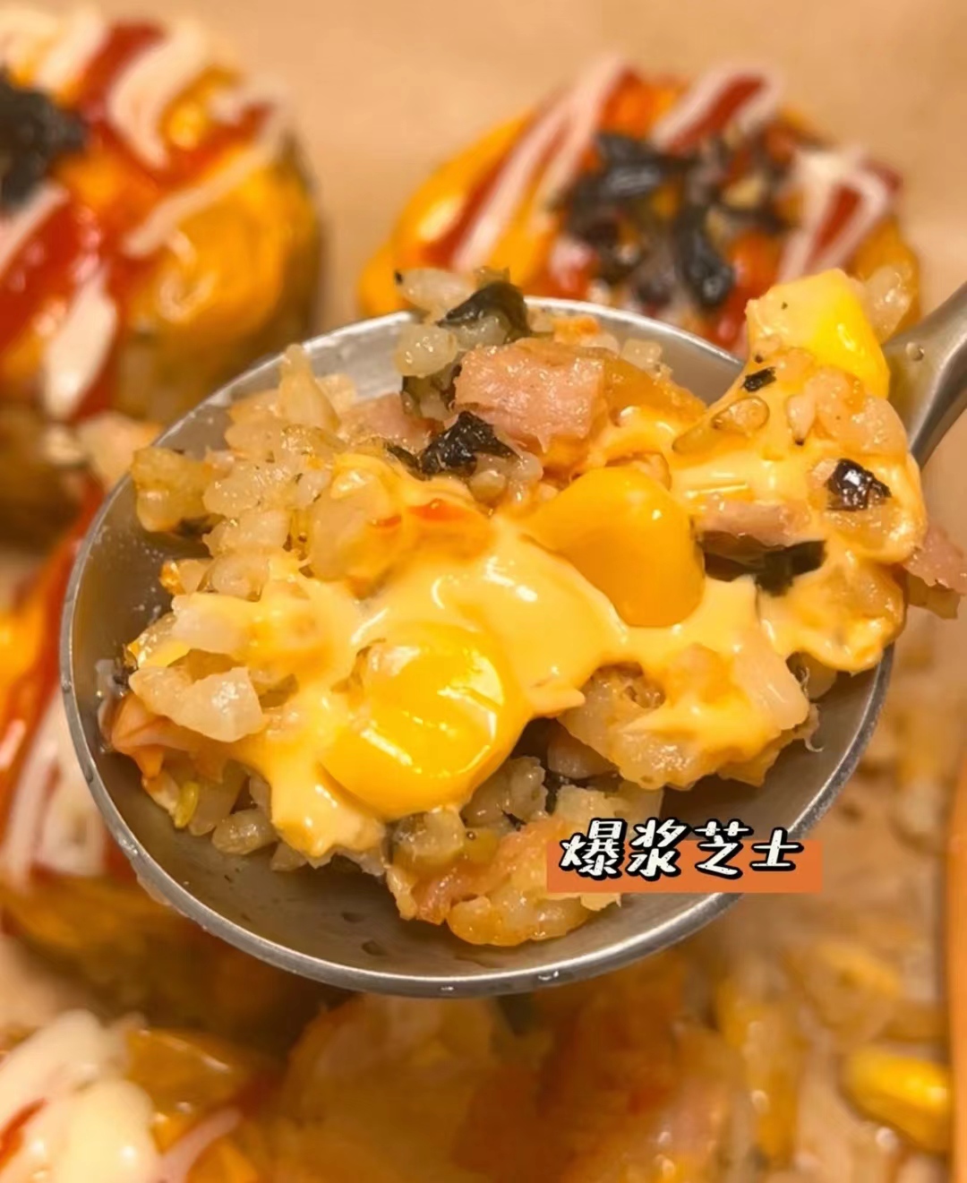 爆浆拉丝芝士饭团,爆浆饭团芝士饭团