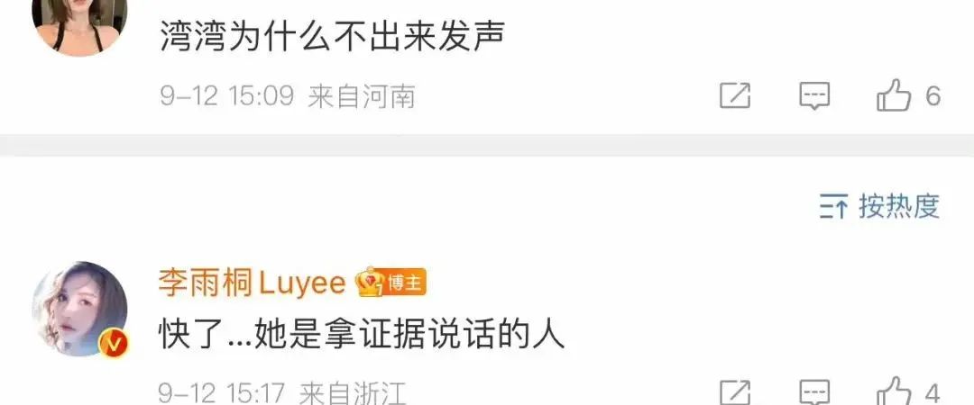 顶流男星需要“*春买**”释放？网友：花钱能享受的女友给不了