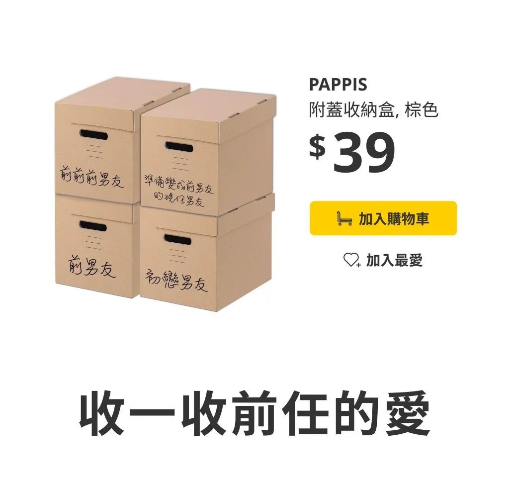 宜家海报赏析案例,台湾宜家创意广告