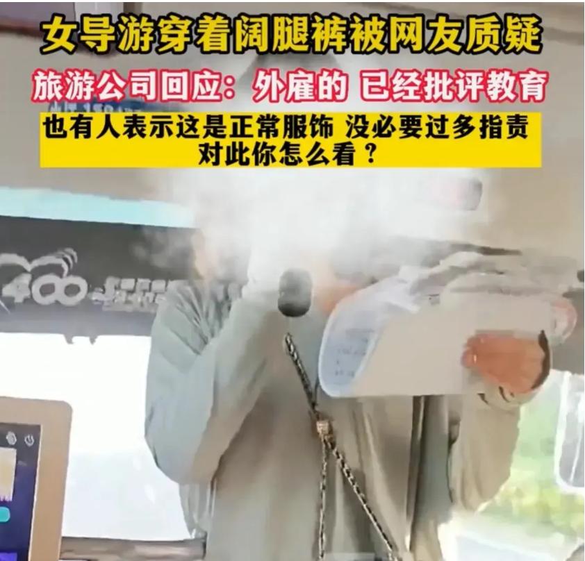 女导游被侵害后续,女导游衣着暴露被投诉后续