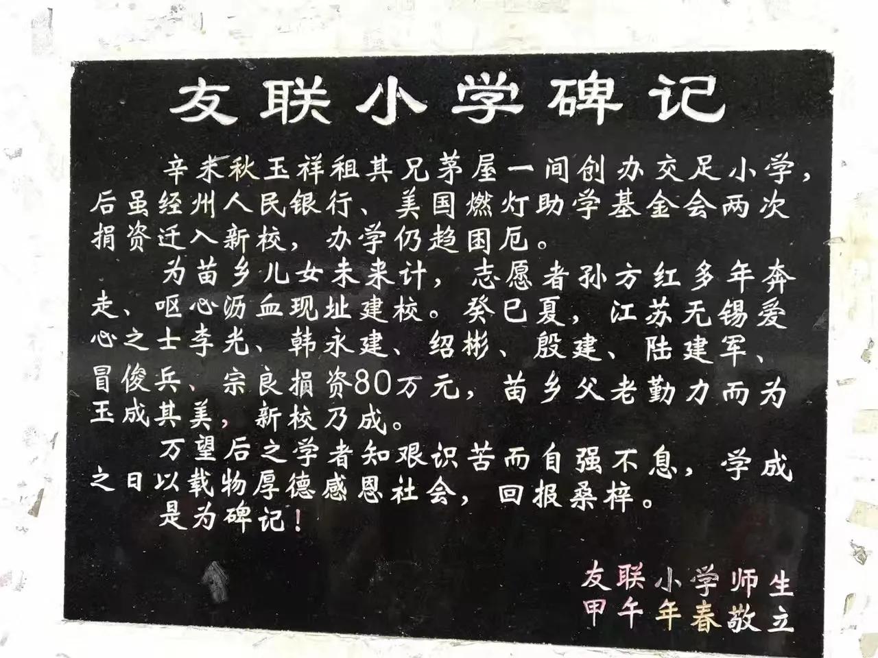 南通通州区韩永建：爱小家也爱大家