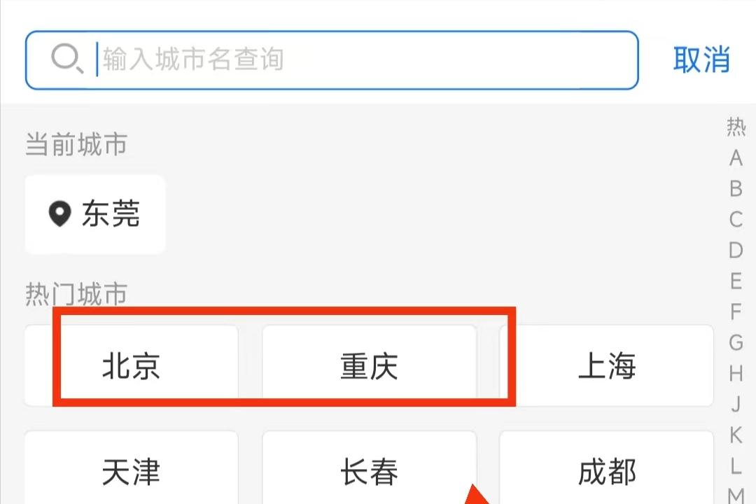 用支付宝买火车票怎么取票,支付宝买火车票操作流程
