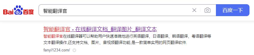 如何在线翻译,在线实时翻译文本