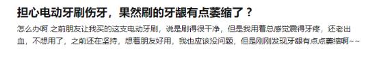 电动牙刷真的有用吗可以用多久,儿童电动牙刷的好处和危害