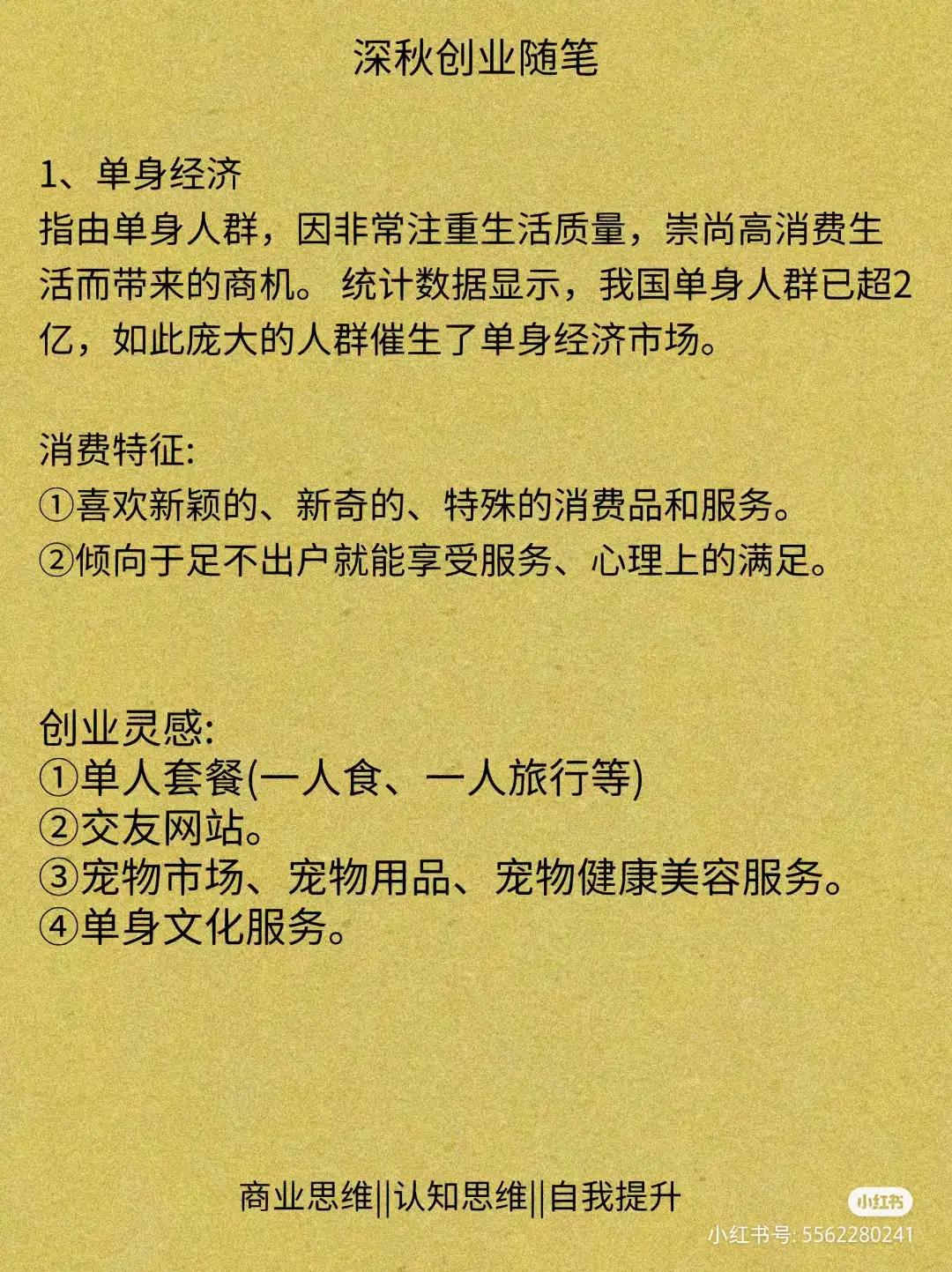 未来10年很赚钱的8大风口的行业,未来10年很赚钱的8大风口