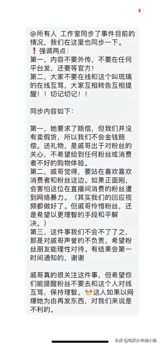 戚薇直播带货是正品么,戚薇直播里买的东西是真的吗