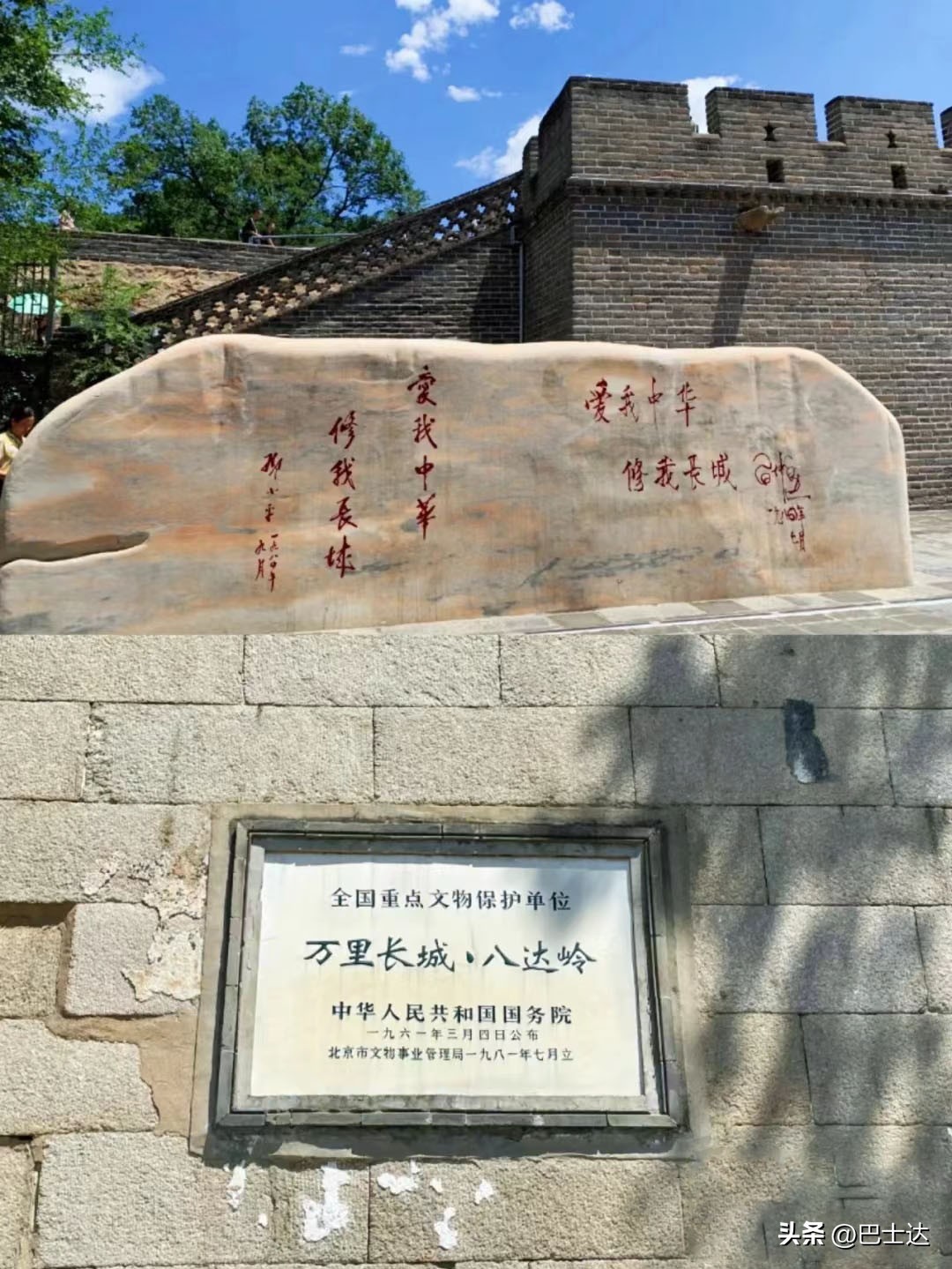 八达岭长城旅游攻略带孩子,北京北站到八达岭长城旅游攻略