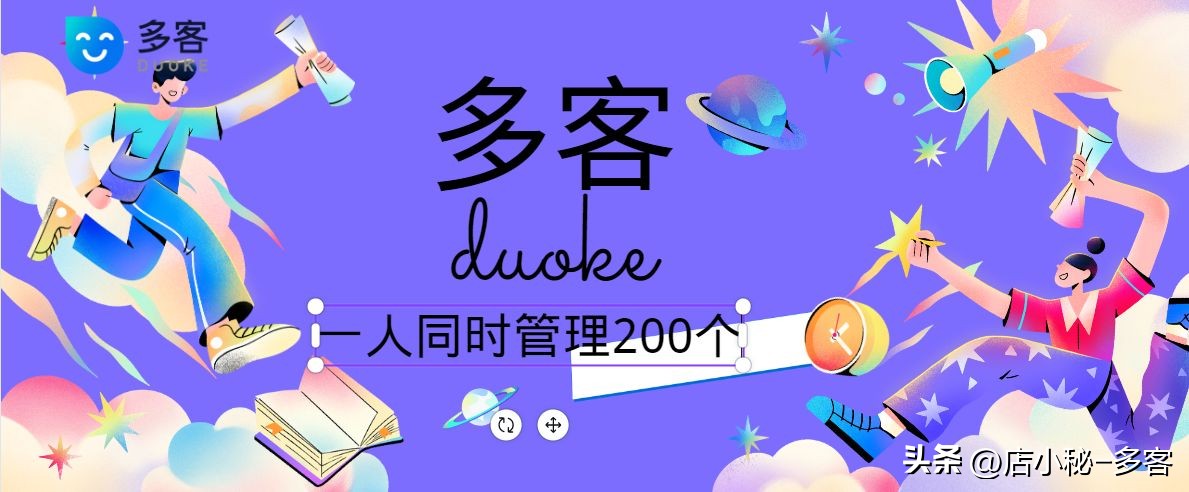 多客怎么分享电子单,多客管理怎么用