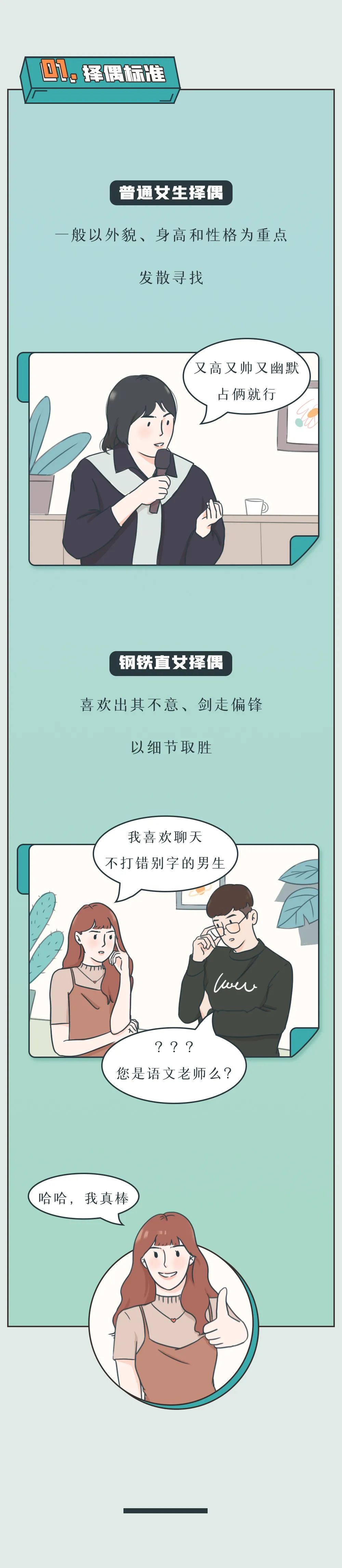 钢铁直男之硬核撒娇,钢铁直男硬核回复大姨妈